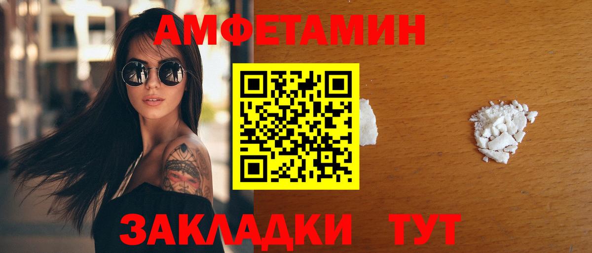 АМФ 97%  Амфетамин  Шатура  Вход с VPN 