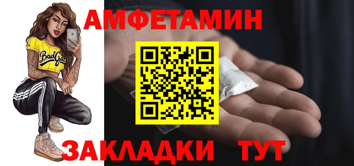 АМФЕТАМИН 97% Шатура