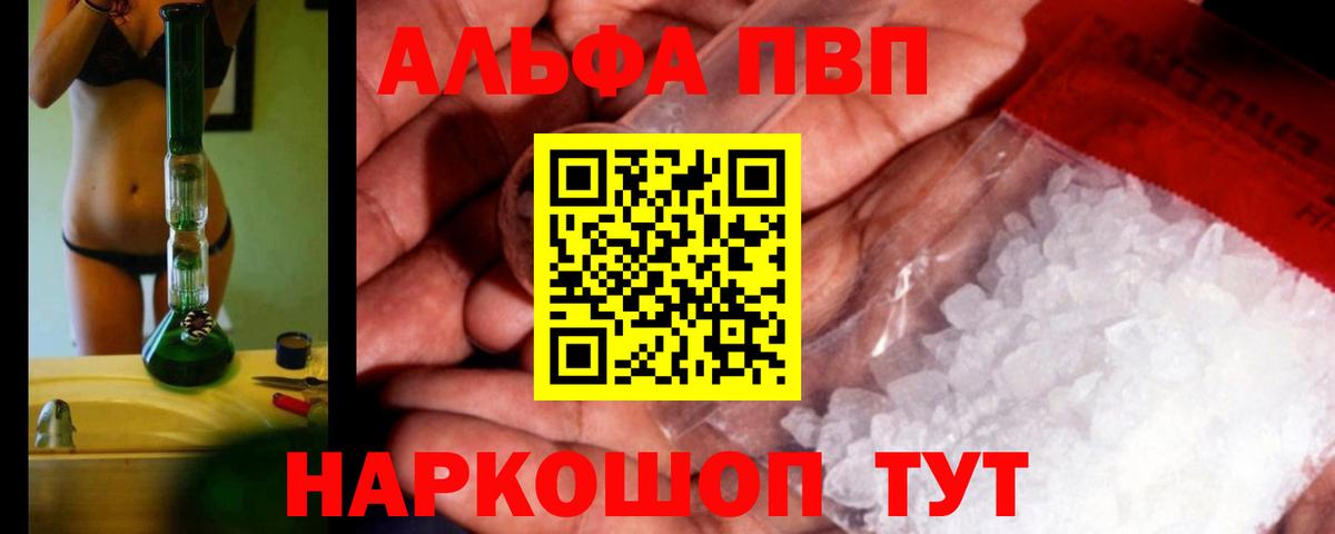 Alpha-PVP СК  Вход с VPN  A-PVP  Шатура  Alpha PVP мука 