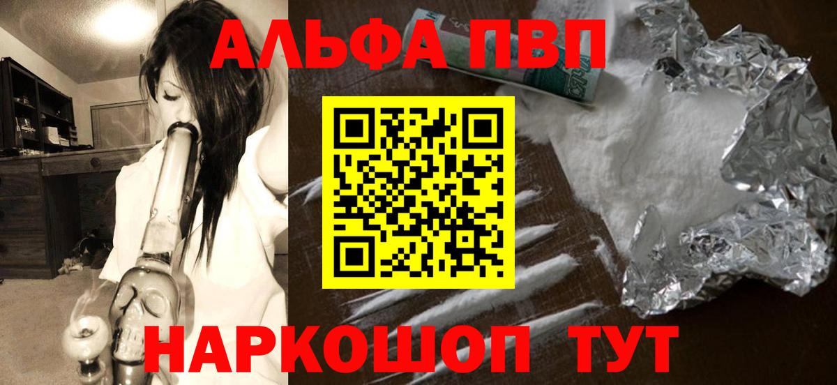А ПВП VHQ Шатура