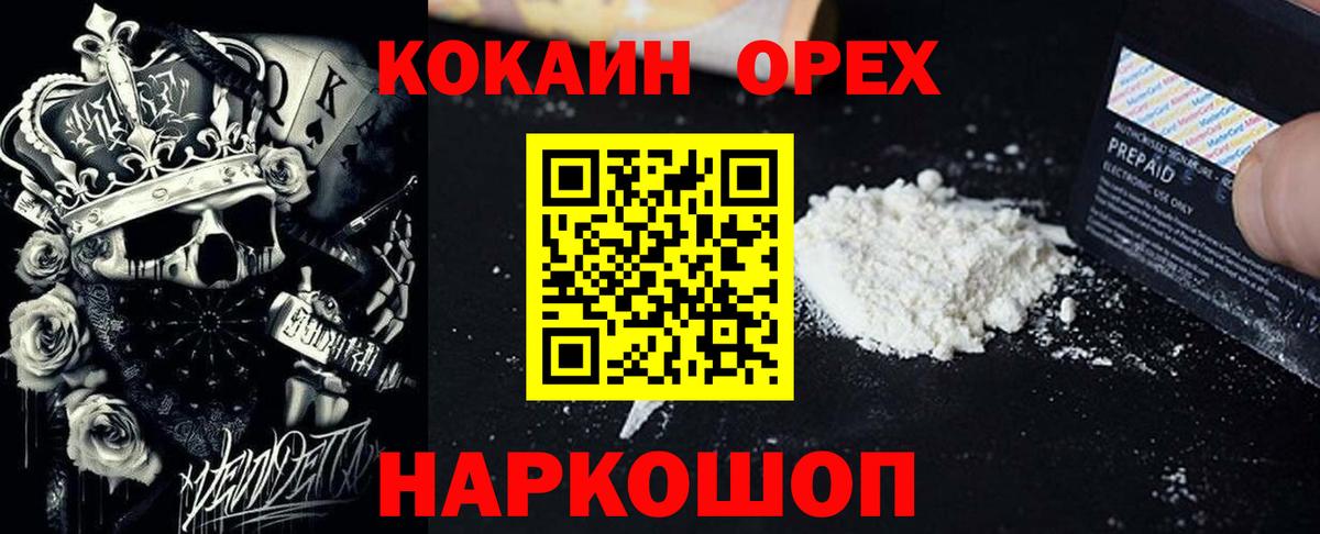 Шатура  COCAIN  Вход с VPN  Кокаин 99%  COCAIN Колумбийский 