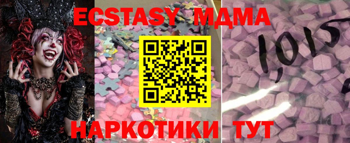 Шатура  Экстази  Вход с VPN  хочу наркоту  Ecstasy 300 mg 