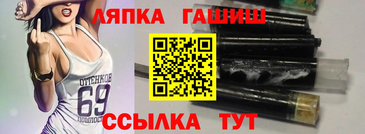 ГАШИШ hashish  ГАШИШ  Шатура  Вход с VPN  ГАШ Cannabis 