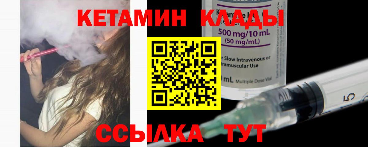 КЕТАМИН VHQ  Вход с VPN  Кетамин ketamine  Шатура 
