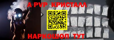 apvp Краснознаменск