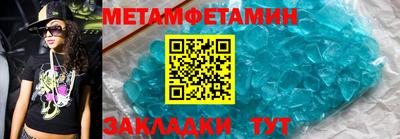 мет Комсомольск-на-Амуре