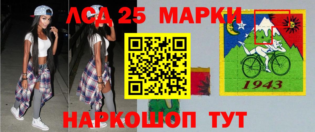 LSD-25 экстази ecstasy Шатура