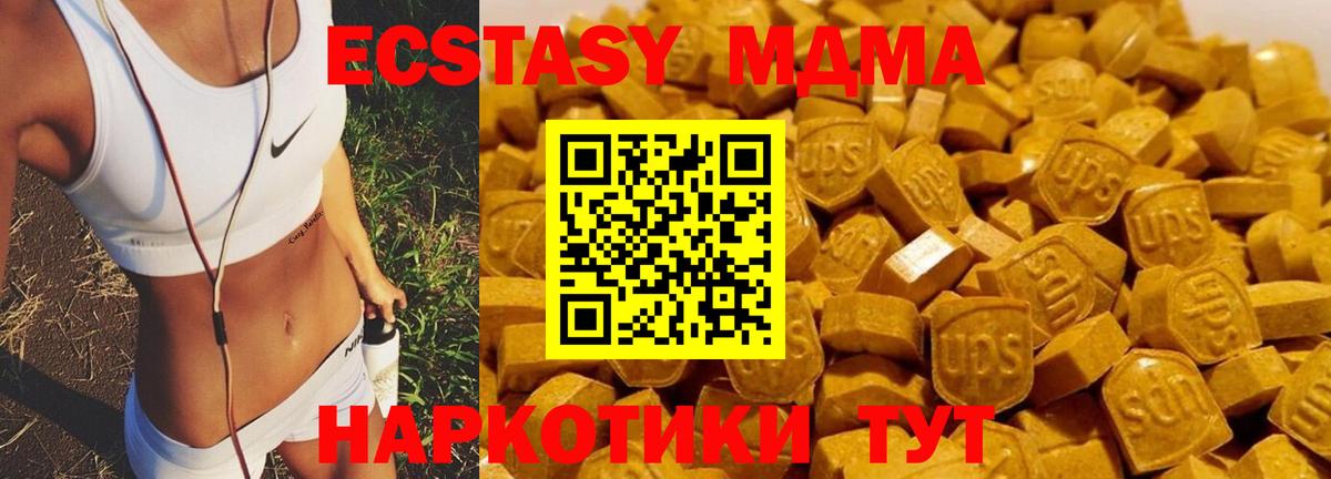 MDMA молли Шатура