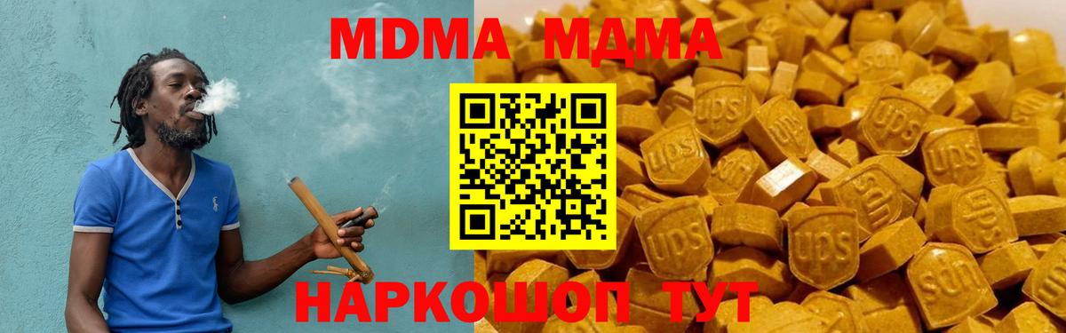 Шатура  MDMA кристаллы  Вход с VPN  МДМА  MDMA кристаллы 