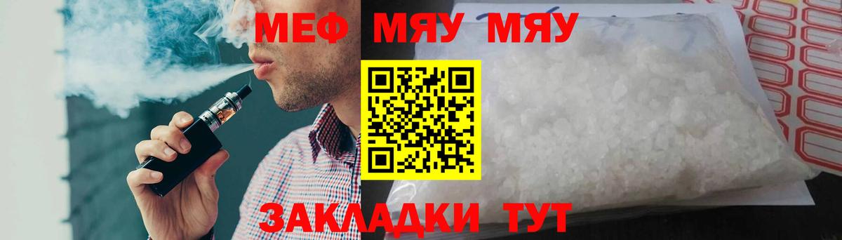 Шатура  Меф мука  Мефедрон  Вход с VPN  МЕФ mephedrone 