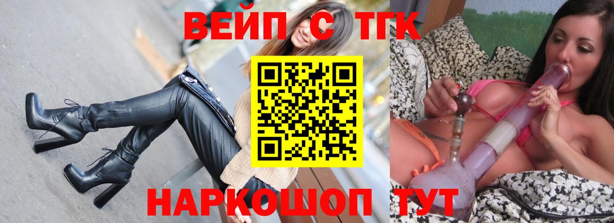 ТГК THC oil  Вход с VPN  Шатура 
